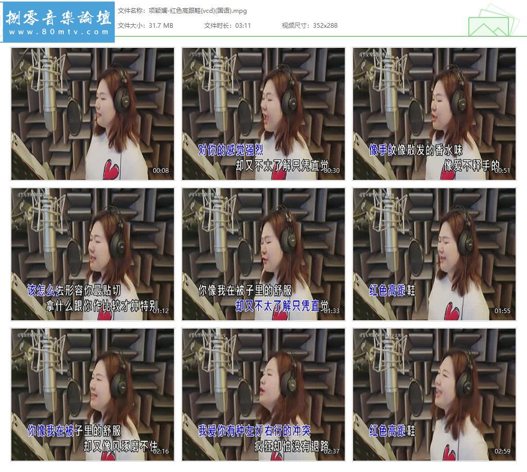 项颖斓-红色高跟鞋{vcd}(国语).jpg