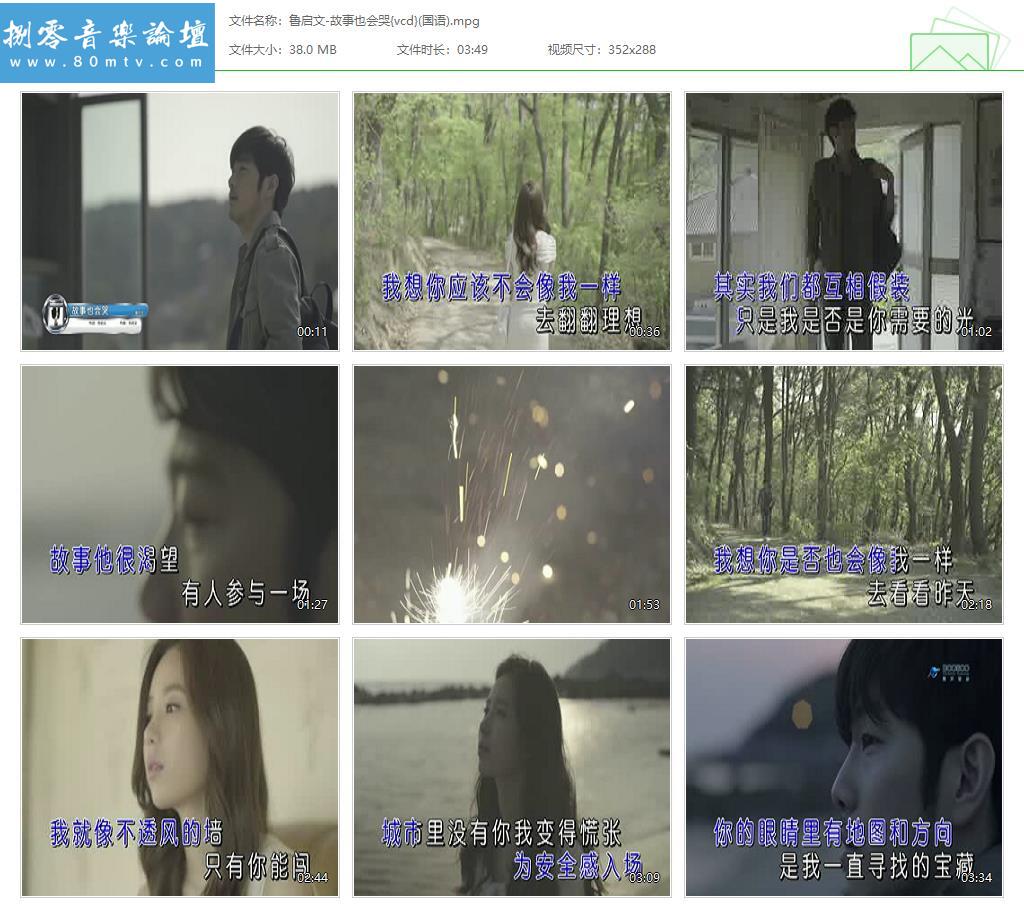 鲁启文-故事也会哭{vcd}(国语).jpg