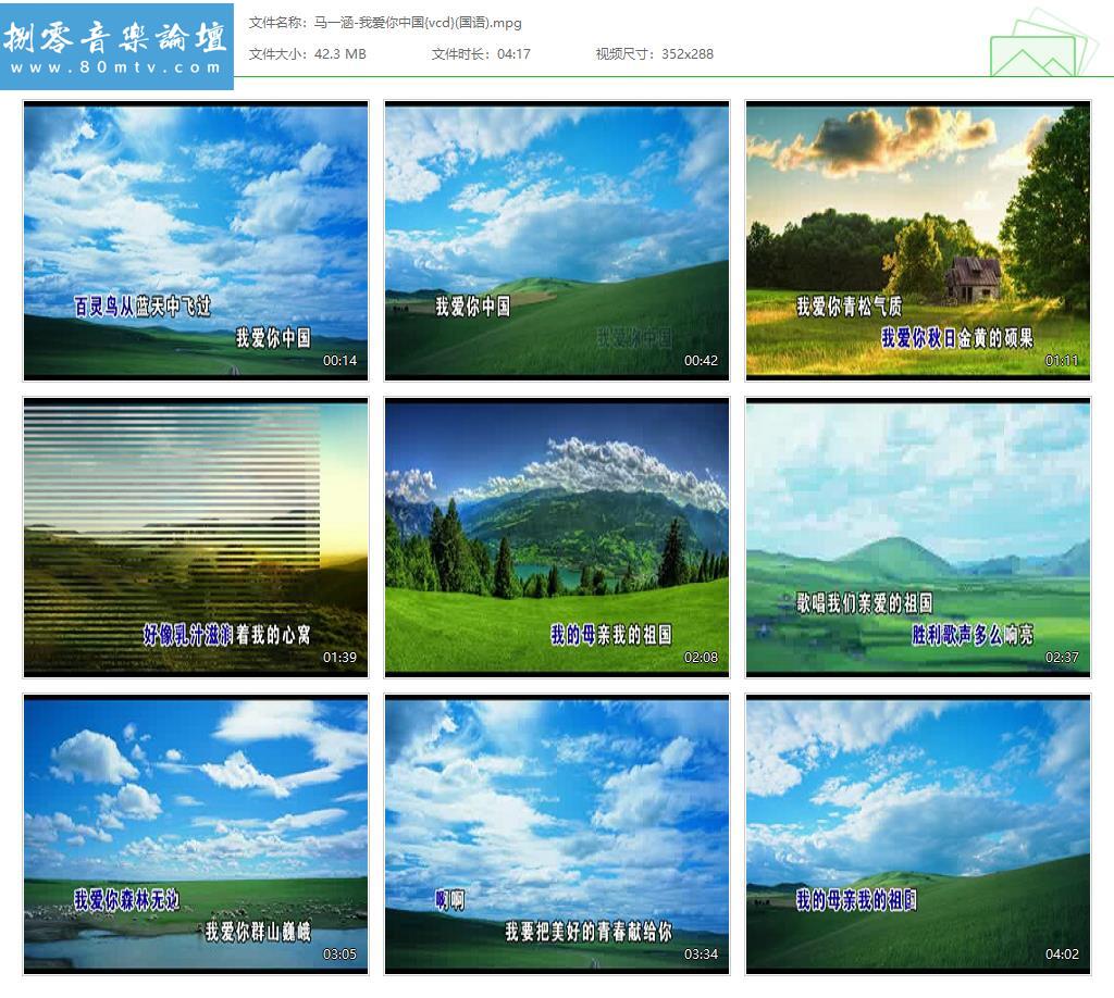 马一涵-我爱你中国{vcd}(国语).jpg