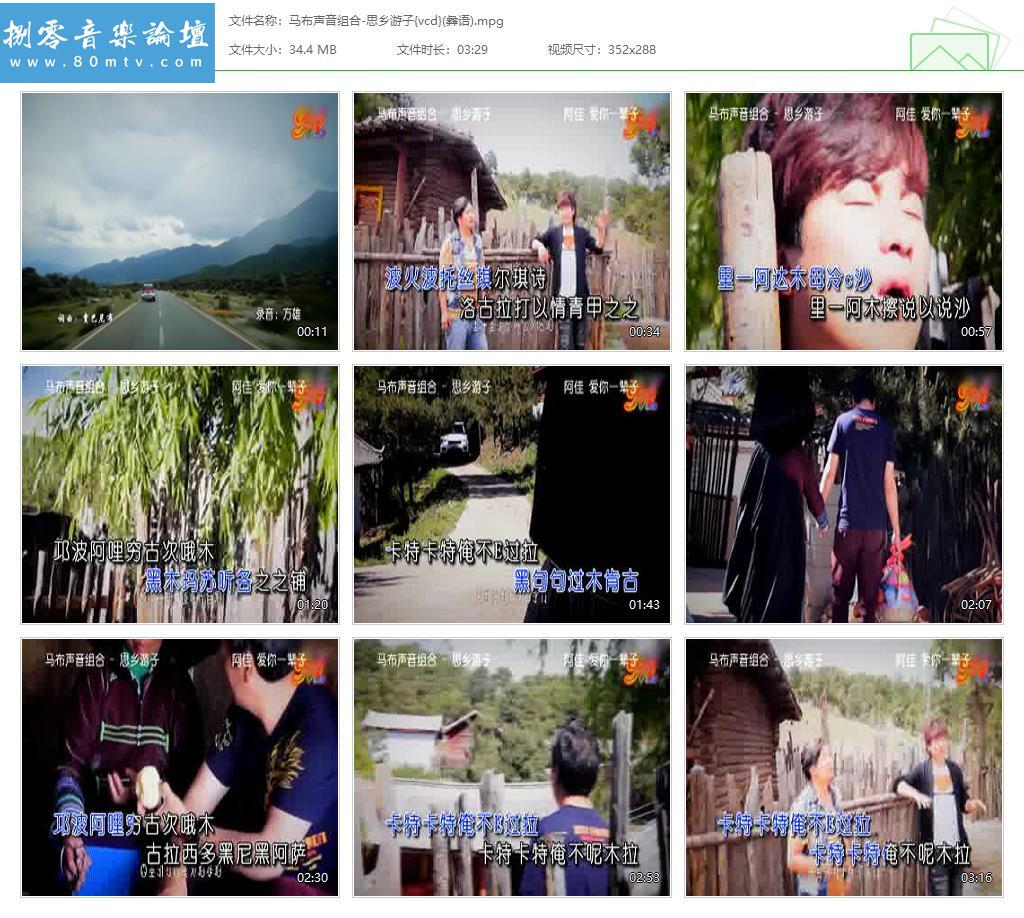 马布声音组合-思乡游子{vcd}(彝语).jpg