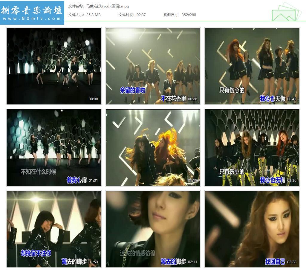 马荣-迷失{vcd}(国语).jpg