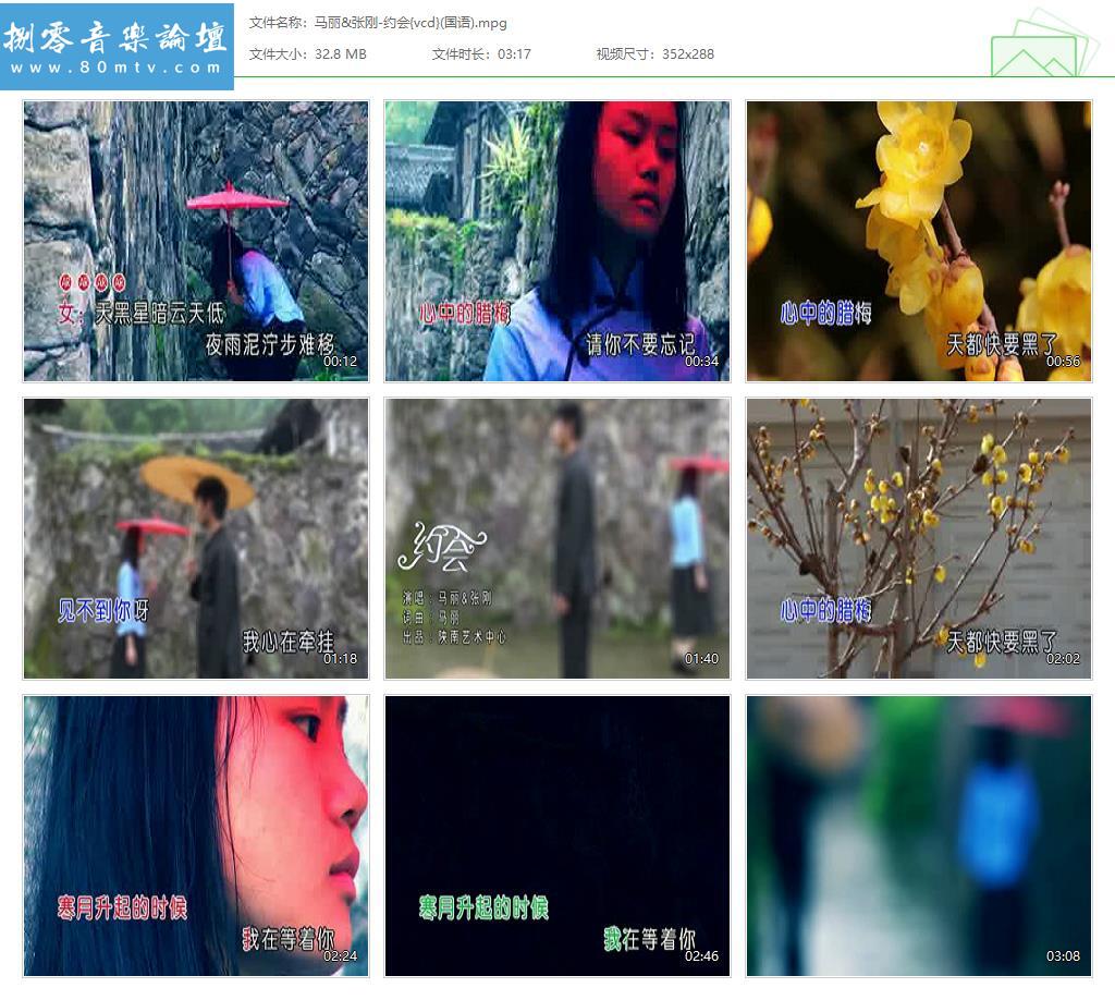 马丽&张刚-约会{vcd}(国语).jpg