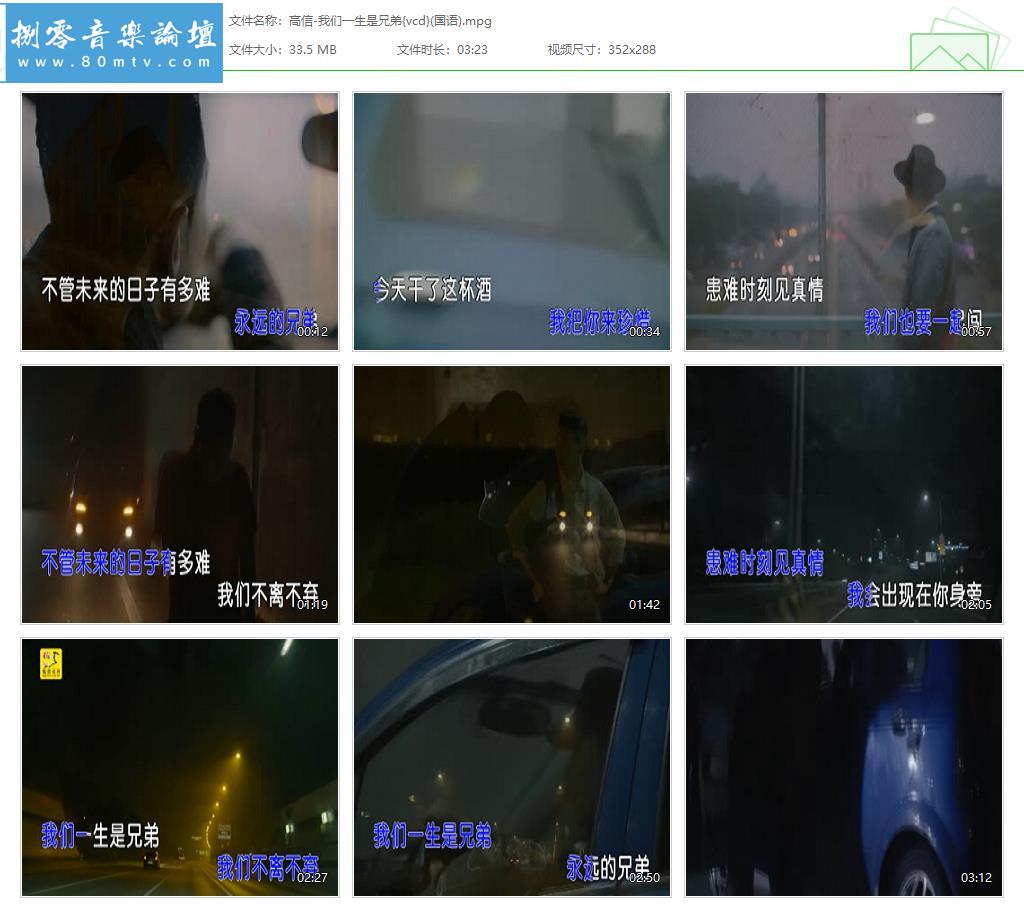 高信-我们一生是兄弟{vcd}(国语).jpg