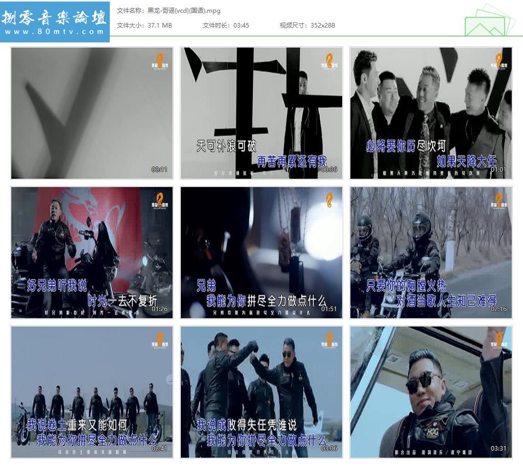 黑龙-哥谣{vcd}(国语).jpg