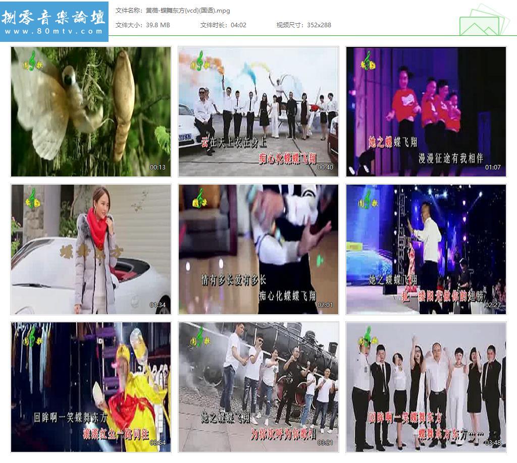 黄薇-蝶舞东方{vcd}(国语).jpg