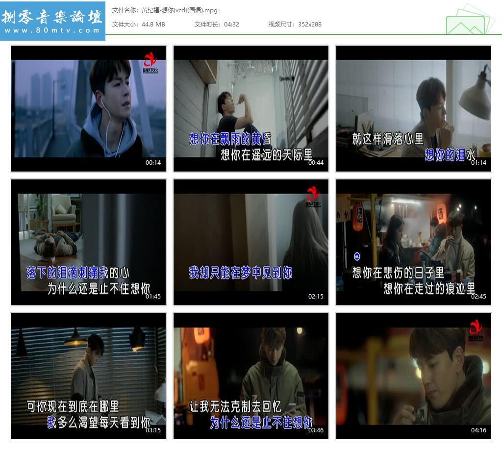 黄纪福-想你{vcd}(国语).jpg
