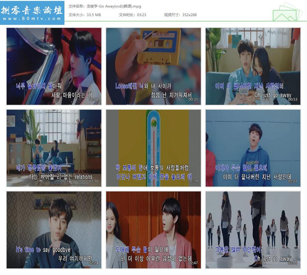龙俊亨-Go Away{vcd}(韩语).jpg