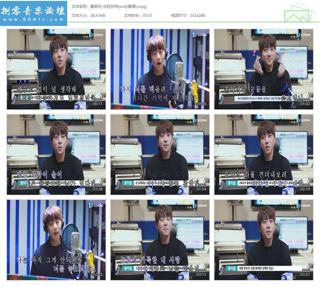 黄致列-你在听吗{vcd}(韩语).jpg
