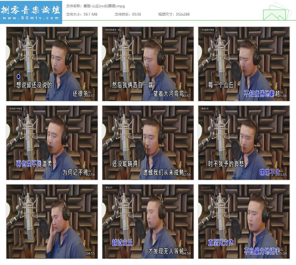 黄驰-山丘{vcd}(国语).jpg