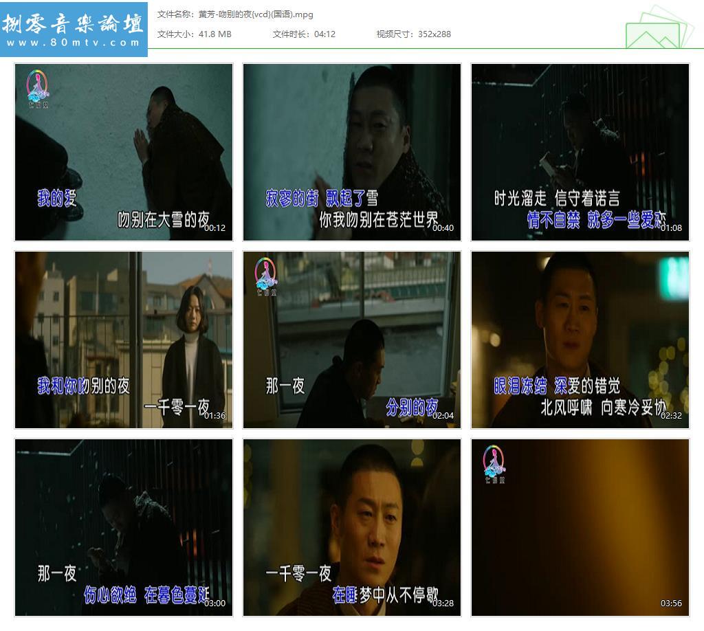 黄芳-吻别的夜{vcd}(国语).jpg