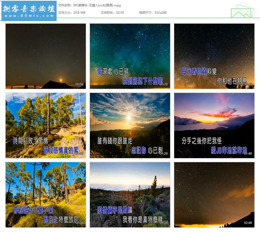 MC韩雅乐-无情人{vcd}(国语).jpg