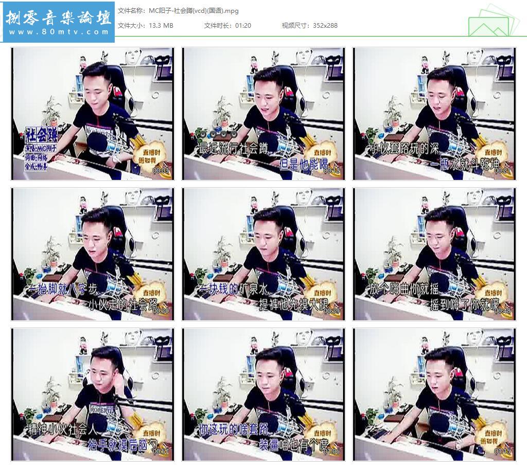 MC阳子-社会蹲{vcd}(国语).jpg