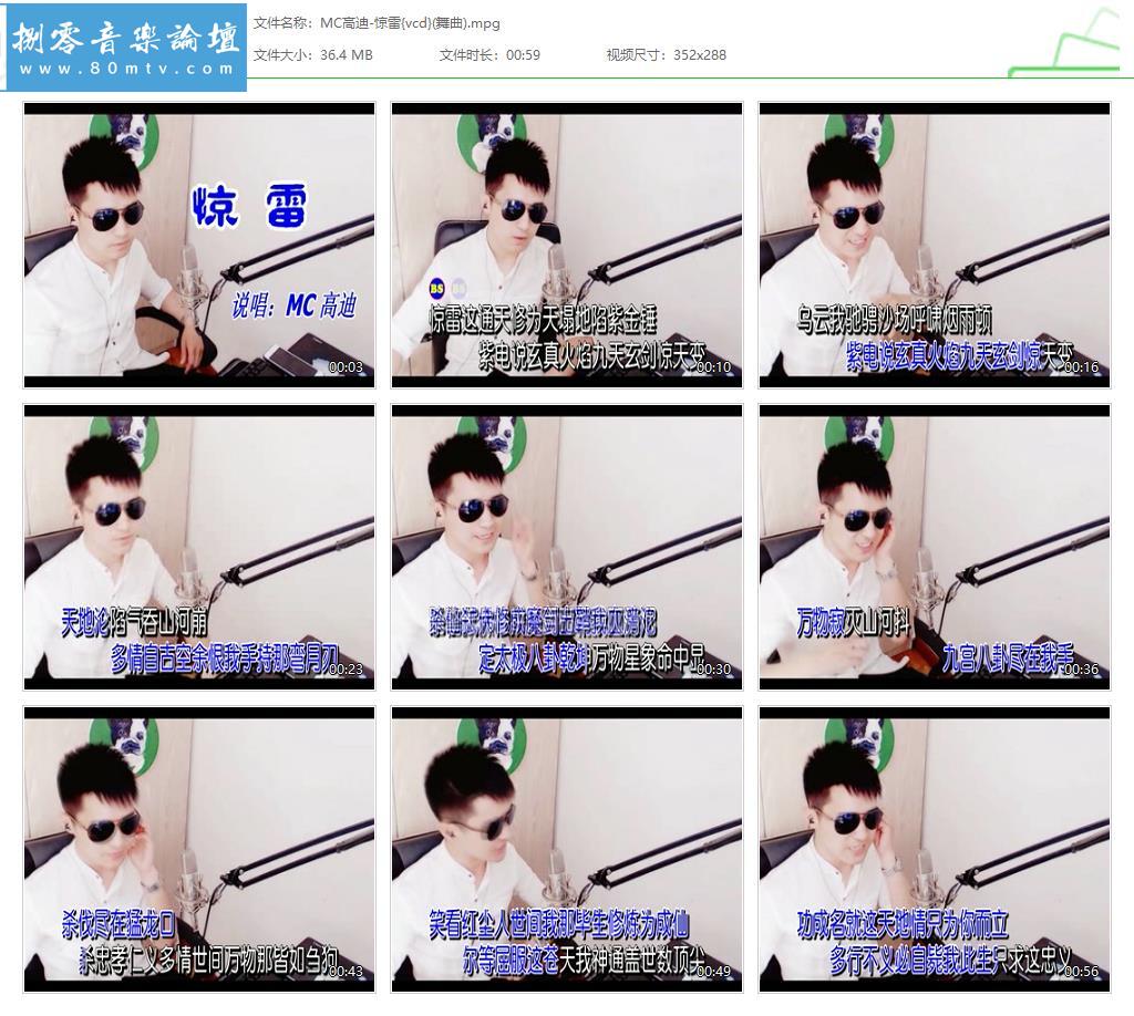 MC高迪-惊雷{vcd}(舞曲).jpg