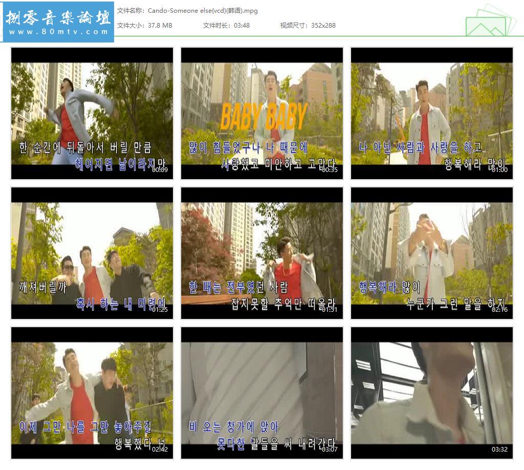 Cando-Someone else{vcd}(韩语).jpg