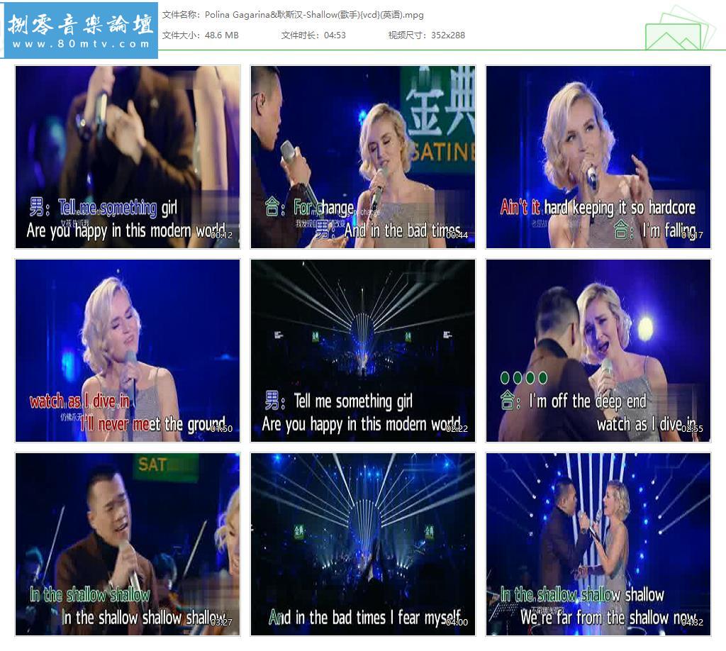 Polina Gagarina&耿斯汉-Shallow(歌手){vcd}(英语).jpg