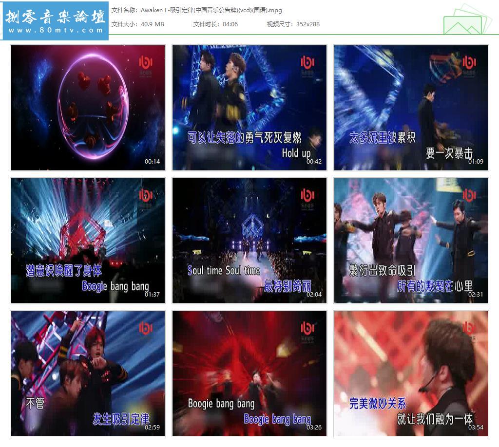 Awaken F-吸引定律(中国音乐公告牌){vcd}(国语).jpg