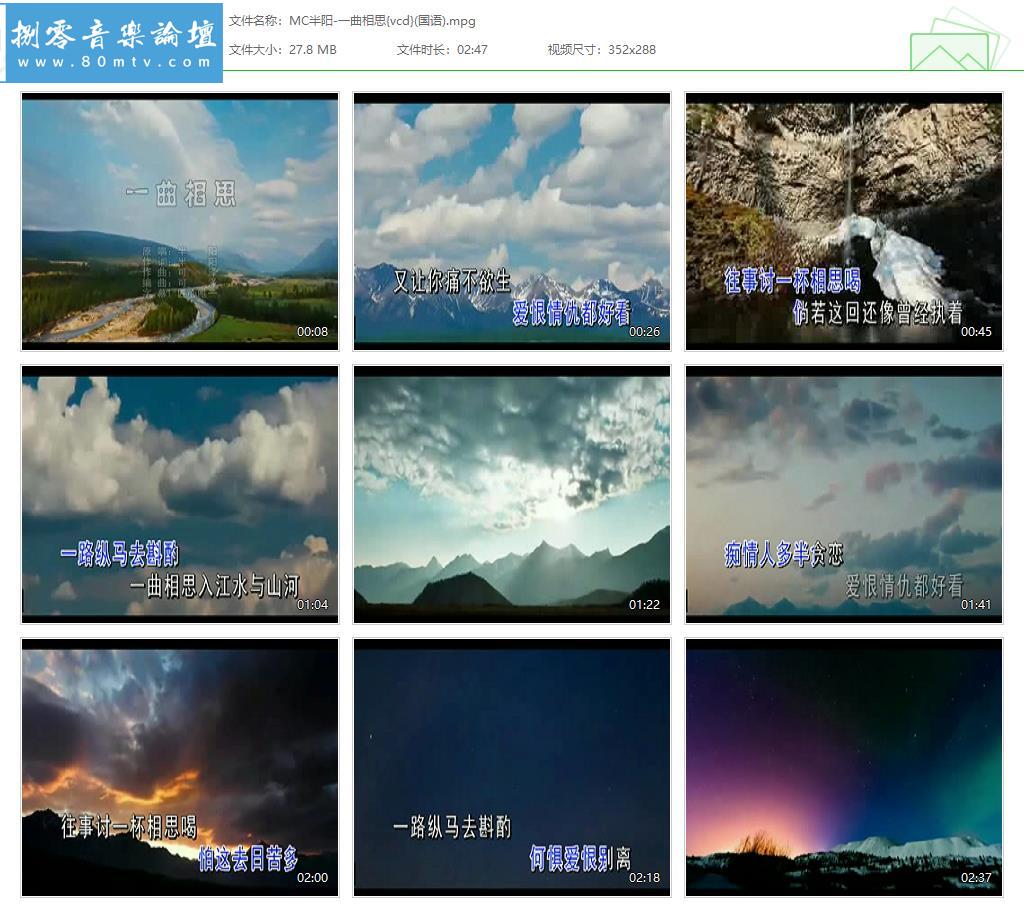 MC半阳-一曲相思{vcd}(国语).jpg