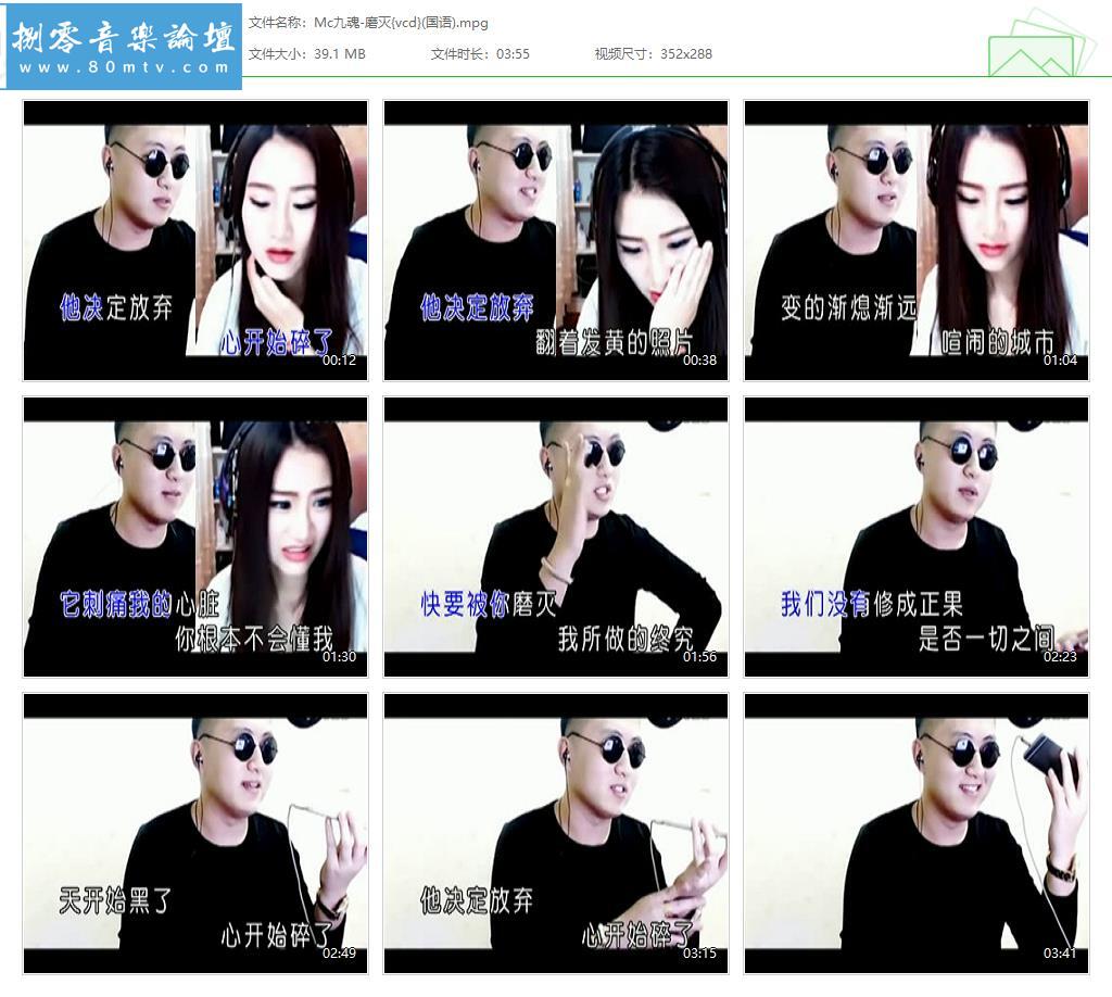 Mc九魂-磨灭{vcd}(国语).jpg