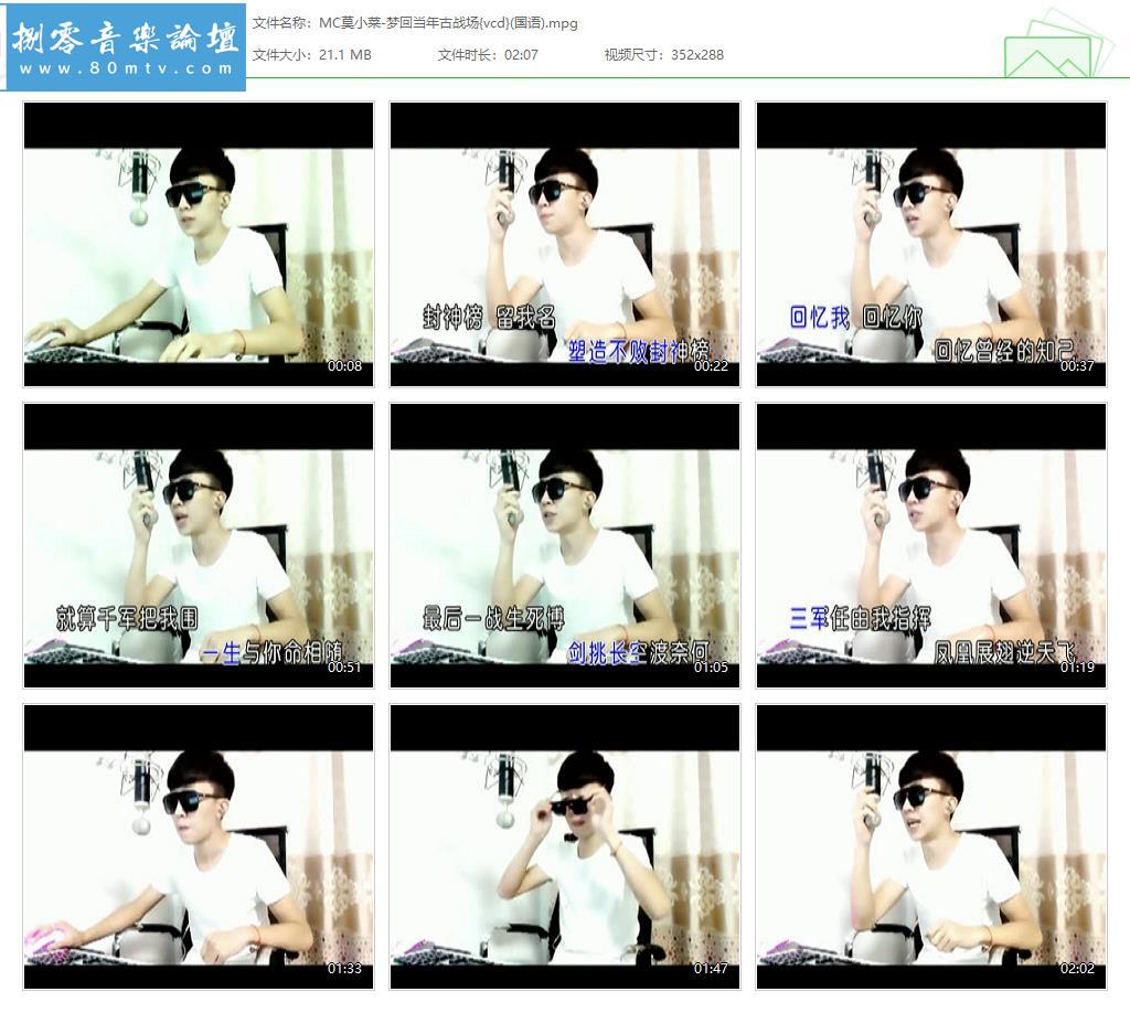 MC莫小菜-梦回当年古战场{vcd}(国语).jpg