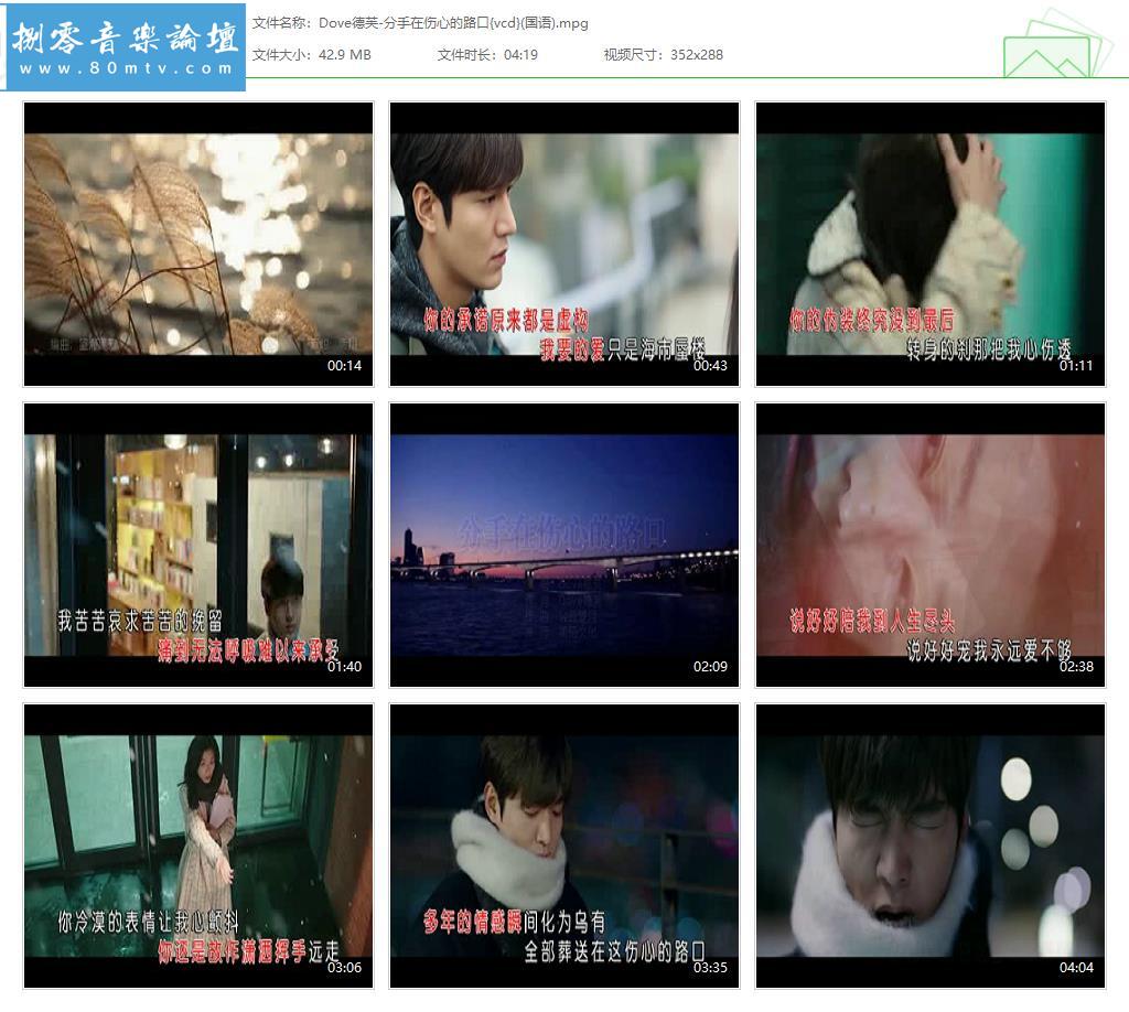 Dove德芙-分手在伤心的路口{vcd}(国语).jpg