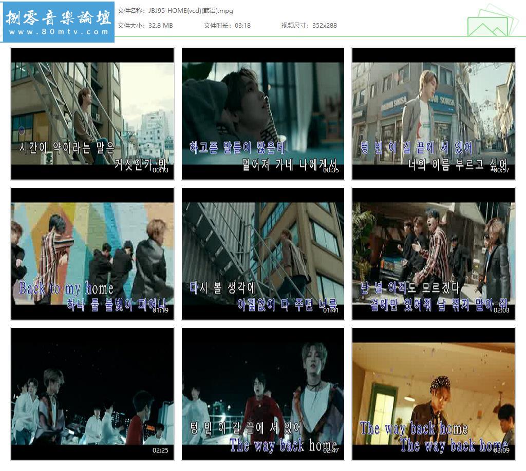 JBJ95-HOME{vcd}(韩语).jpg