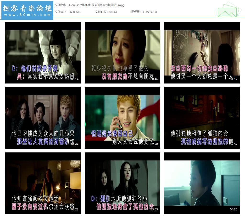 Donlise&吴海啸-双向孤独{vcd}(国语).jpg