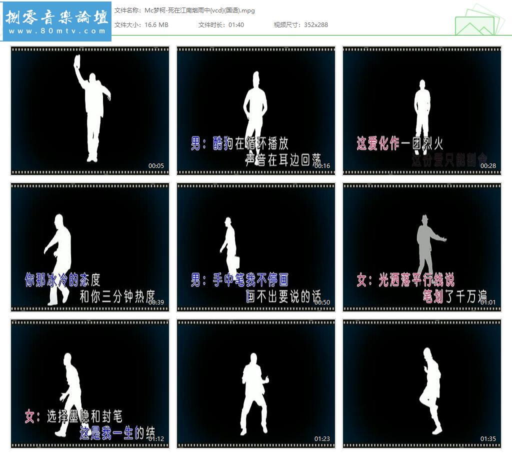 Mc梦柯-死在江南烟雨中{vcd}(国语).jpg