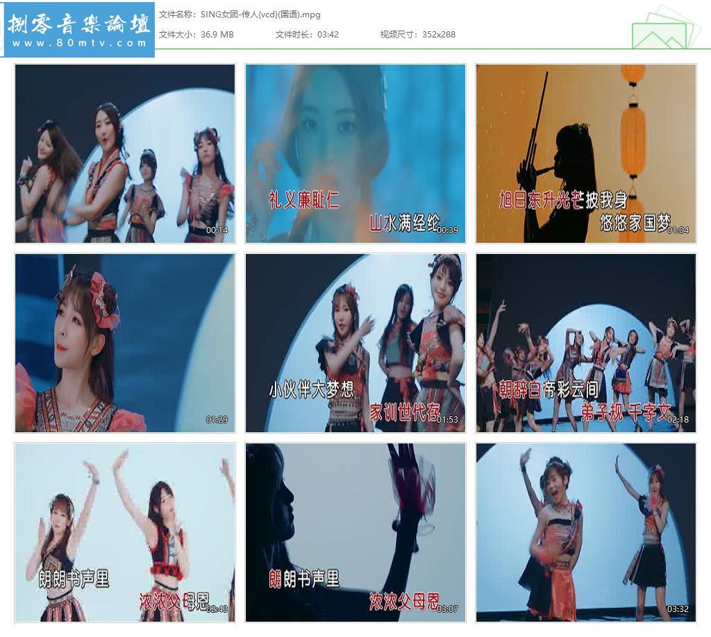 SING女团-传人{vcd}(国语).jpg