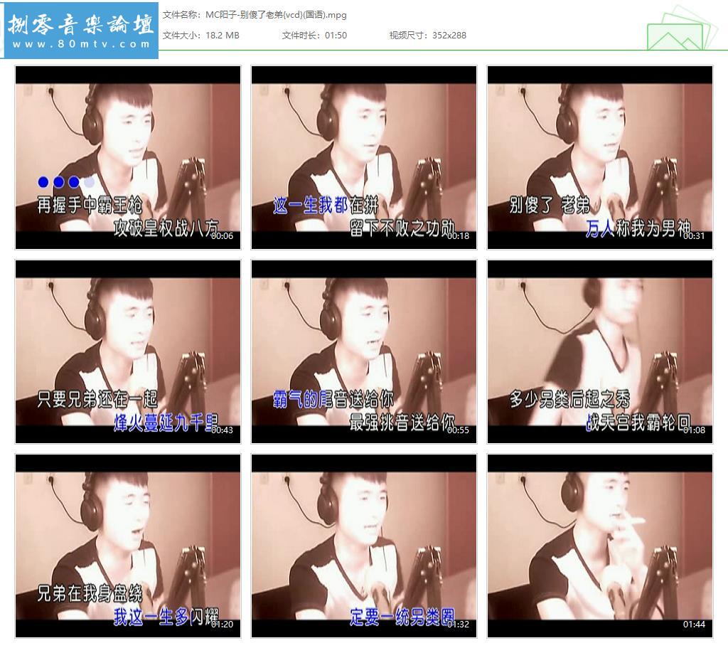 MC阳子-别傻了老弟{vcd}(国语).jpg