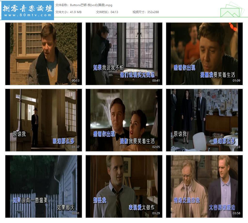 Buttons巴顿-我{vcd}(国语).jpg