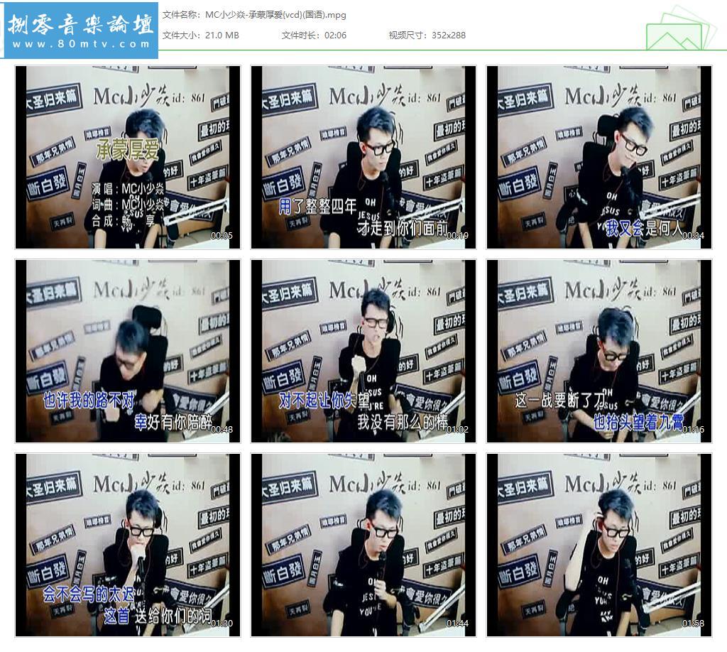 MC小少焱-承蒙厚爱{vcd}(国语).jpg