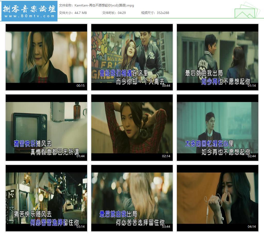 KamKam-再也不愿想起你{vcd}(国语).jpg