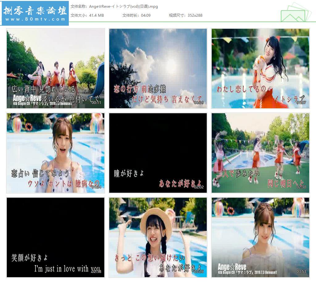 Ange☆Reve-イトシラブ{vcd}(日语).jpg