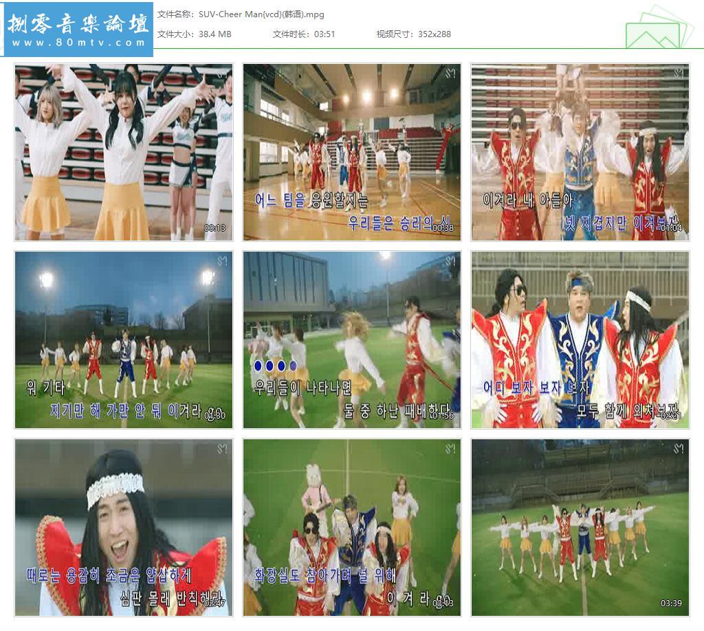 SUV-Cheer Man{vcd}(韩语).jpg