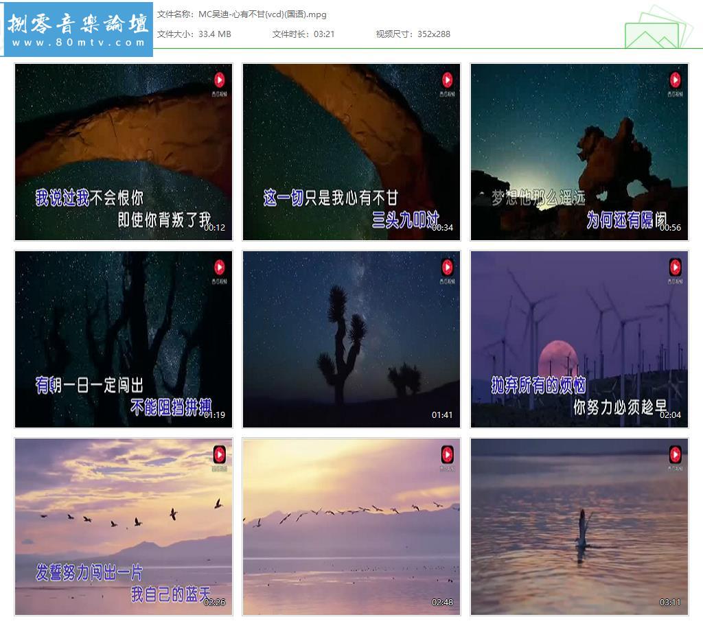 MC吴迪-心有不甘{vcd}(国语).jpg