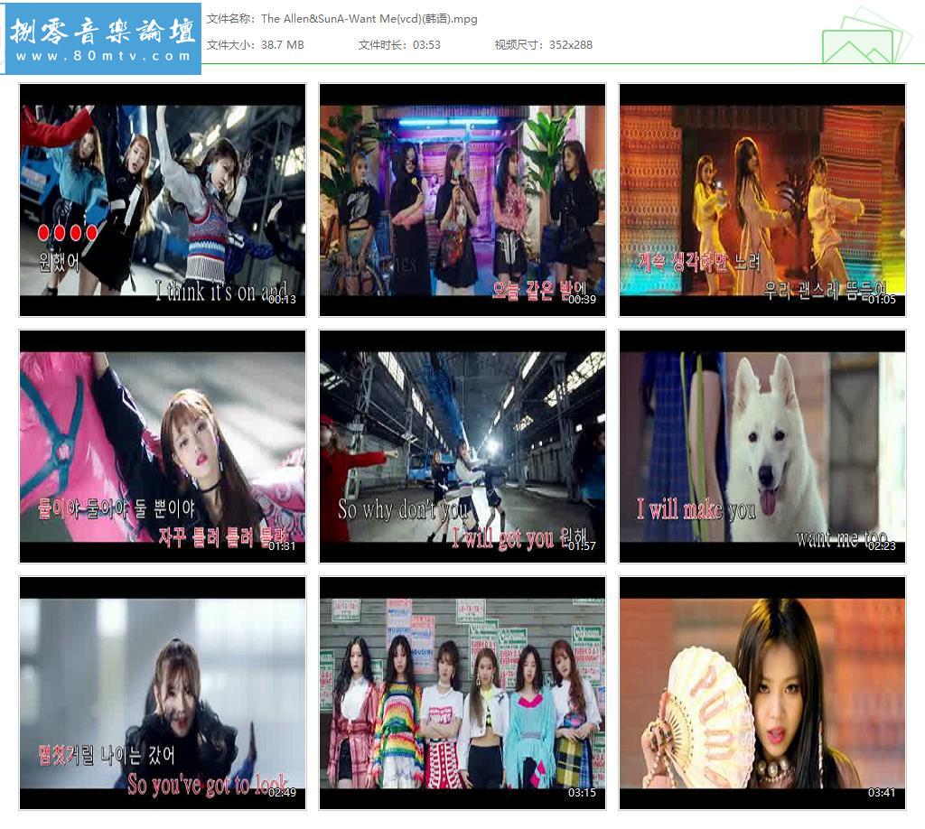 The Allen&SunA-Want Me{vcd}(韩语).jpg