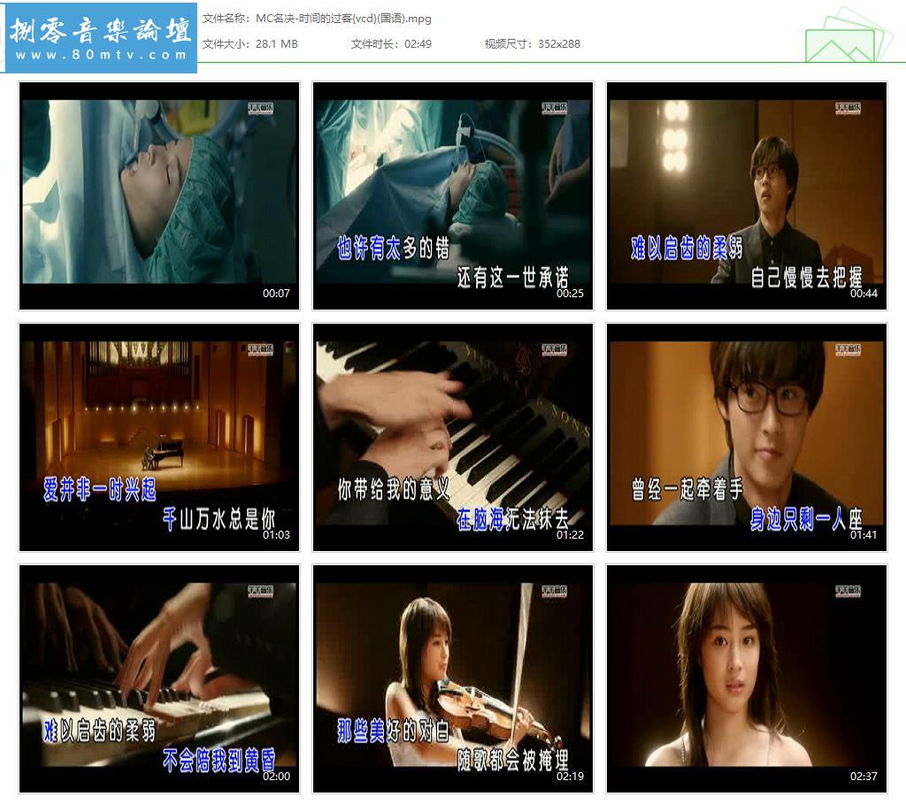 MC名决-时间的过客{vcd}(国语).jpg