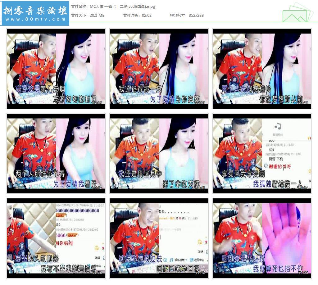 MC天佑-一百七十二笔{vcd}(国语).jpg