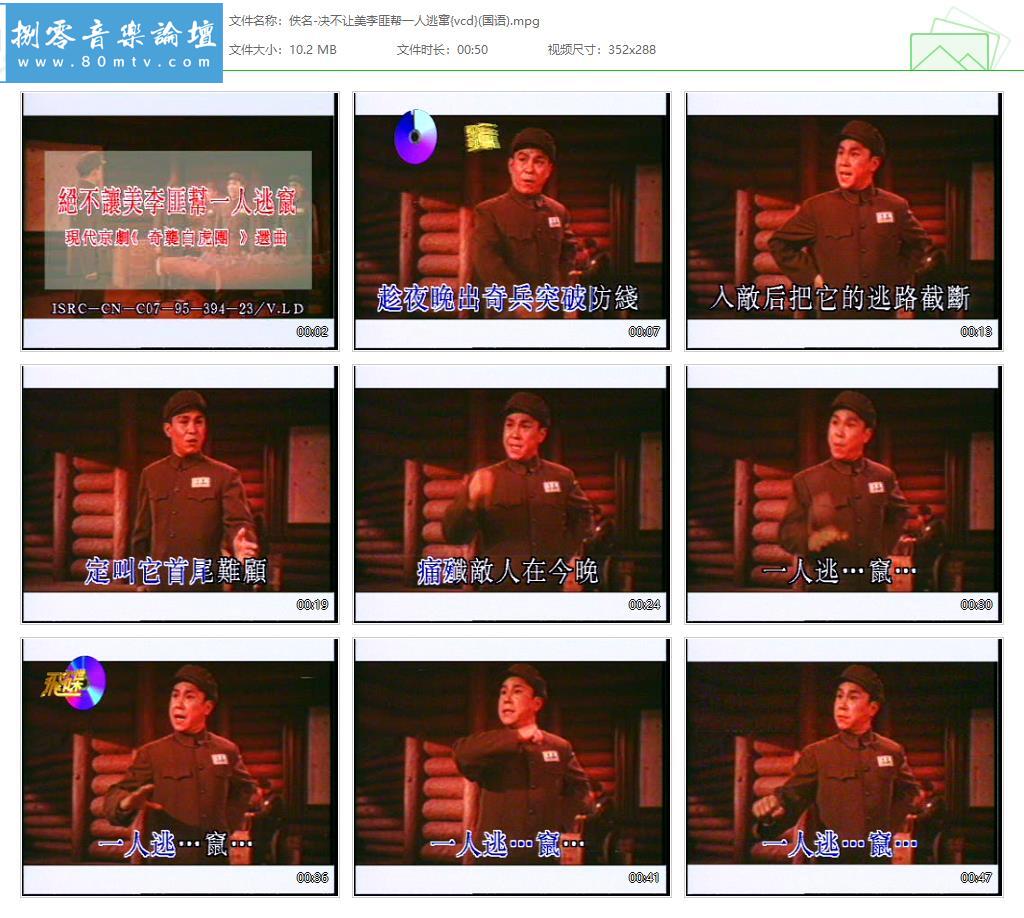 佚名-决不让美李匪帮一人逃窜{vcd}(国语).jpg