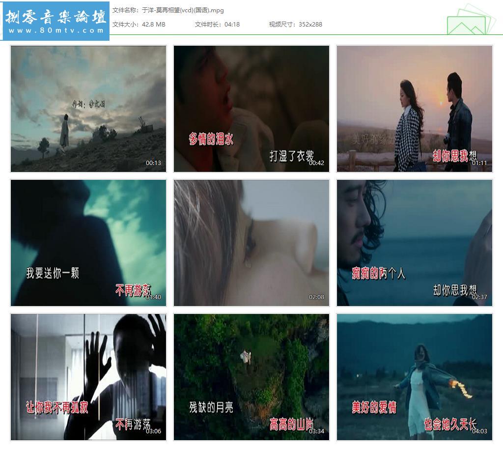于洋-莫再相望{vcd}(国语).jpg