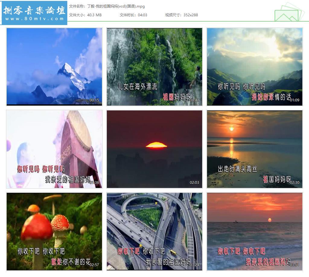 丁毅-我的祖国妈妈{vcd}(国语).jpg