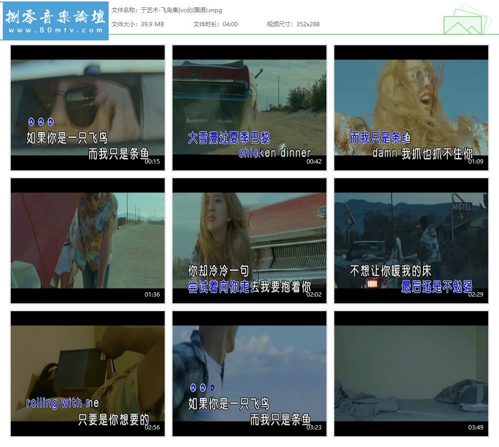 于艺术-飞鸟集{vcd}(国语).jpg