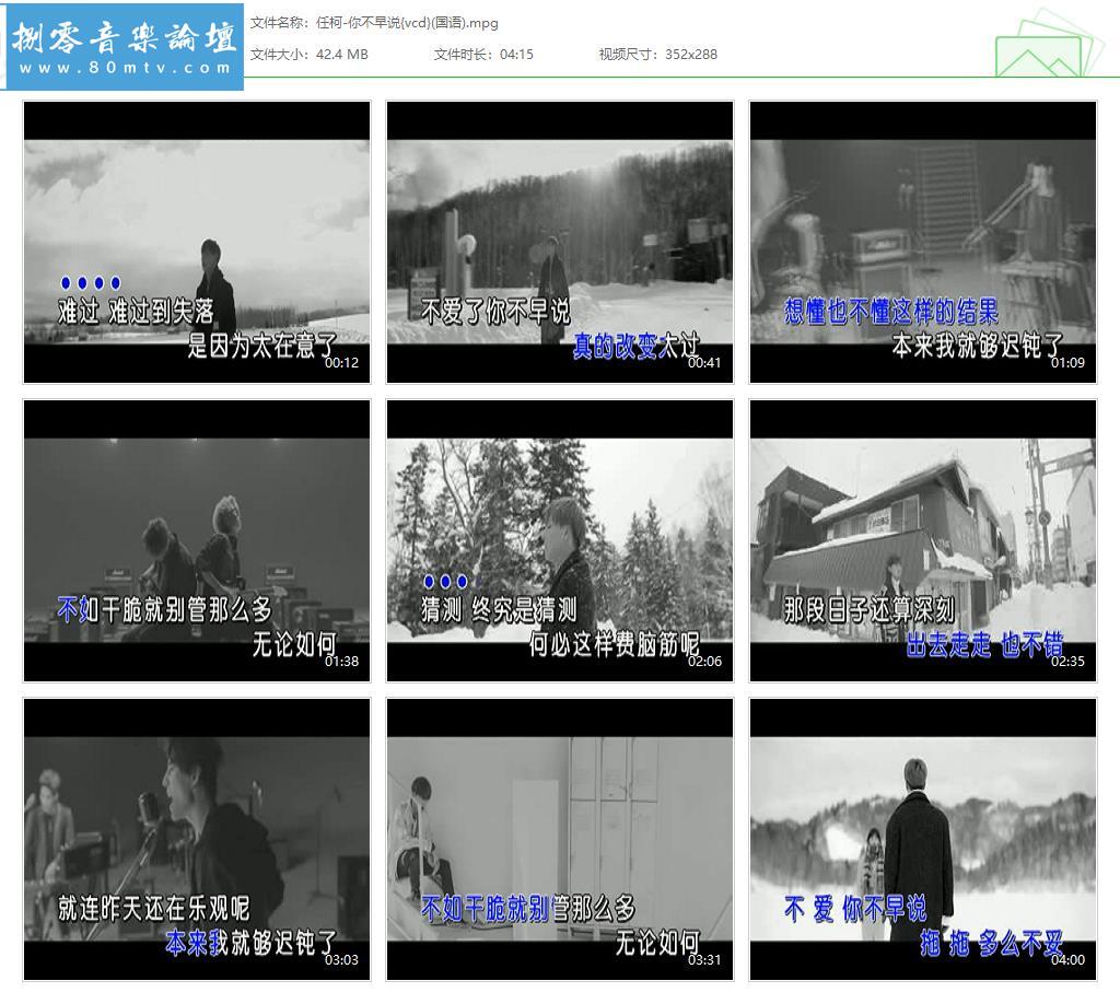 任柯-你不早说{vcd}(国语).jpg