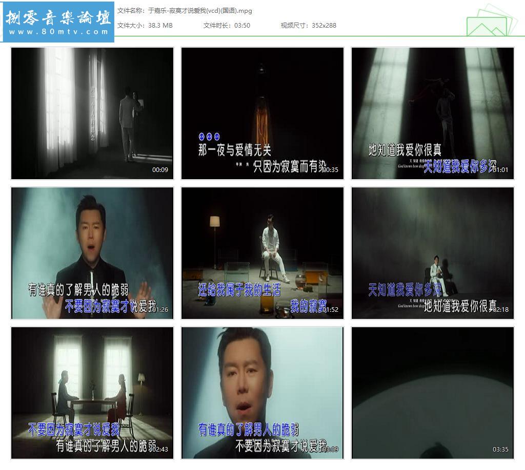 于嘉乐-寂寞才说爱我{vcd}(国语).jpg