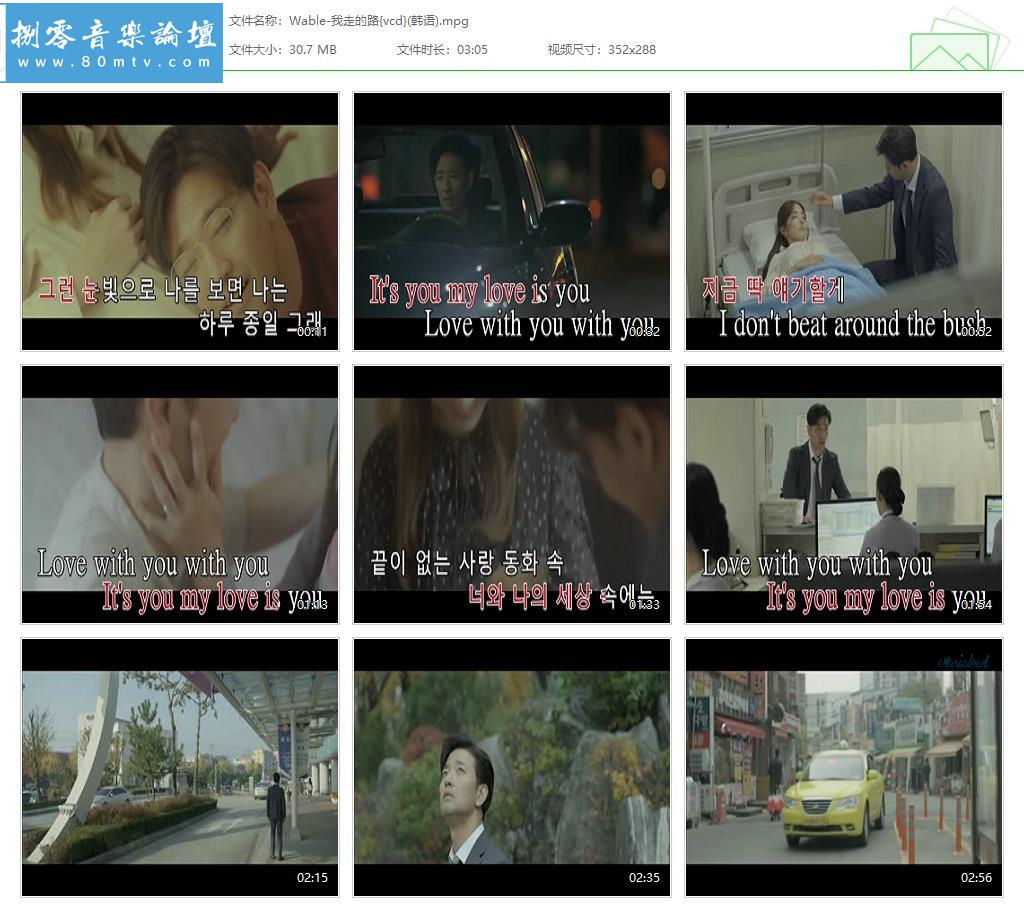 Wable-我走的路{vcd}(韩语).jpg