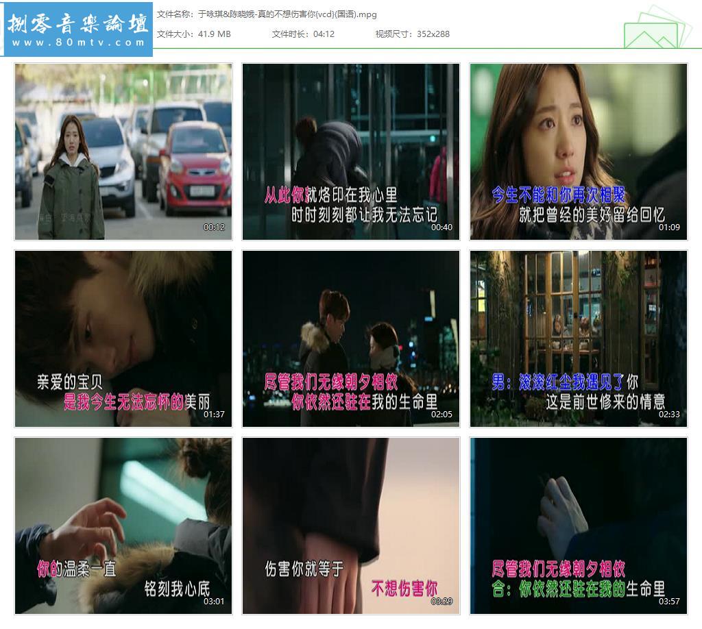 于咏琪&陈晓娥-真的不想伤害你{vcd}(国语).jpg