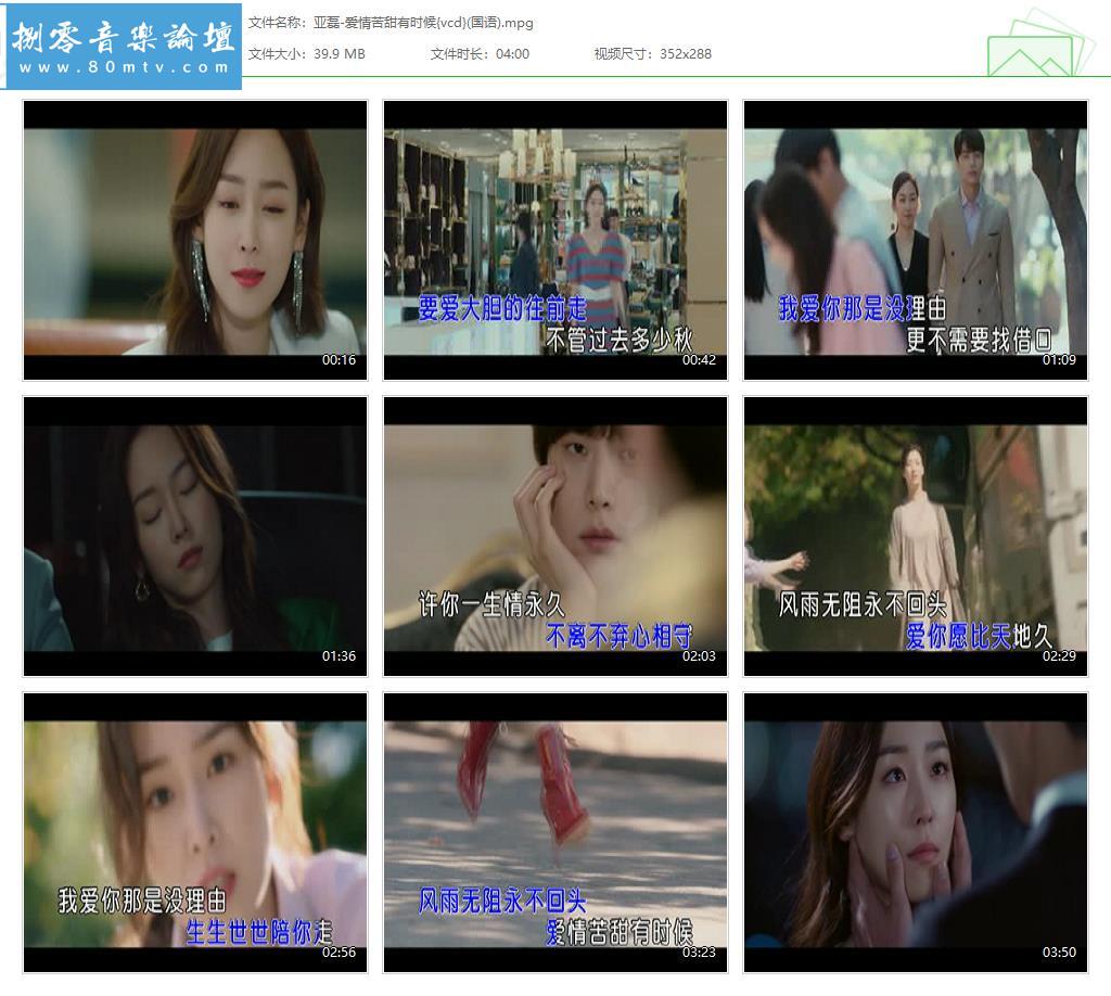 亚磊-爱情苦甜有时候{vcd}(国语).jpg