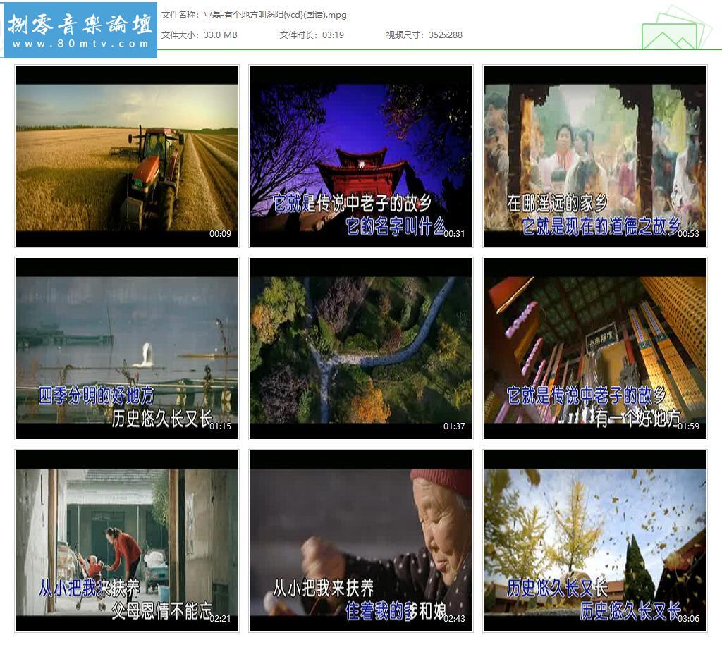 亚磊-有个地方叫涡阳{vcd}(国语).jpg