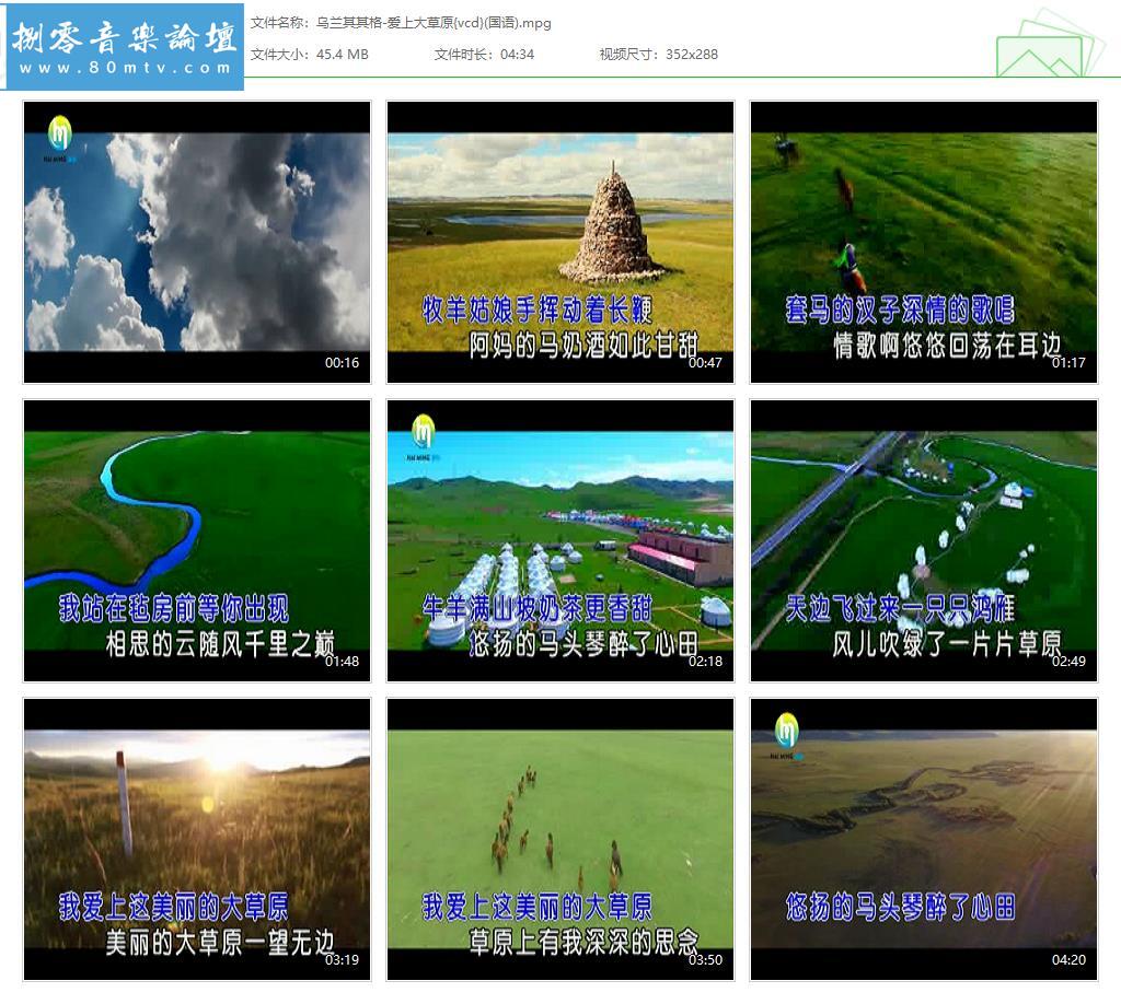 乌兰其其格-爱上大草原{vcd}(国语).jpg