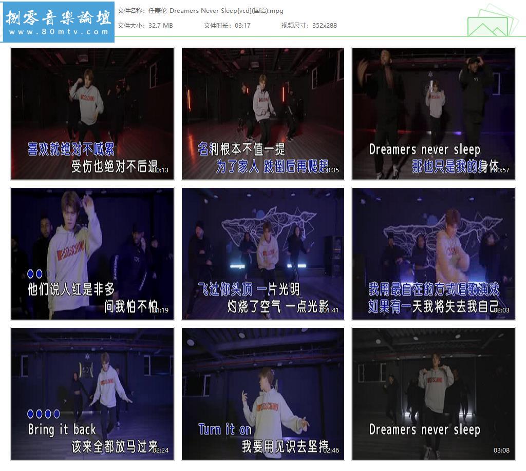 任嘉伦-Dreamers Never Sleep{vcd}(国语).jpg